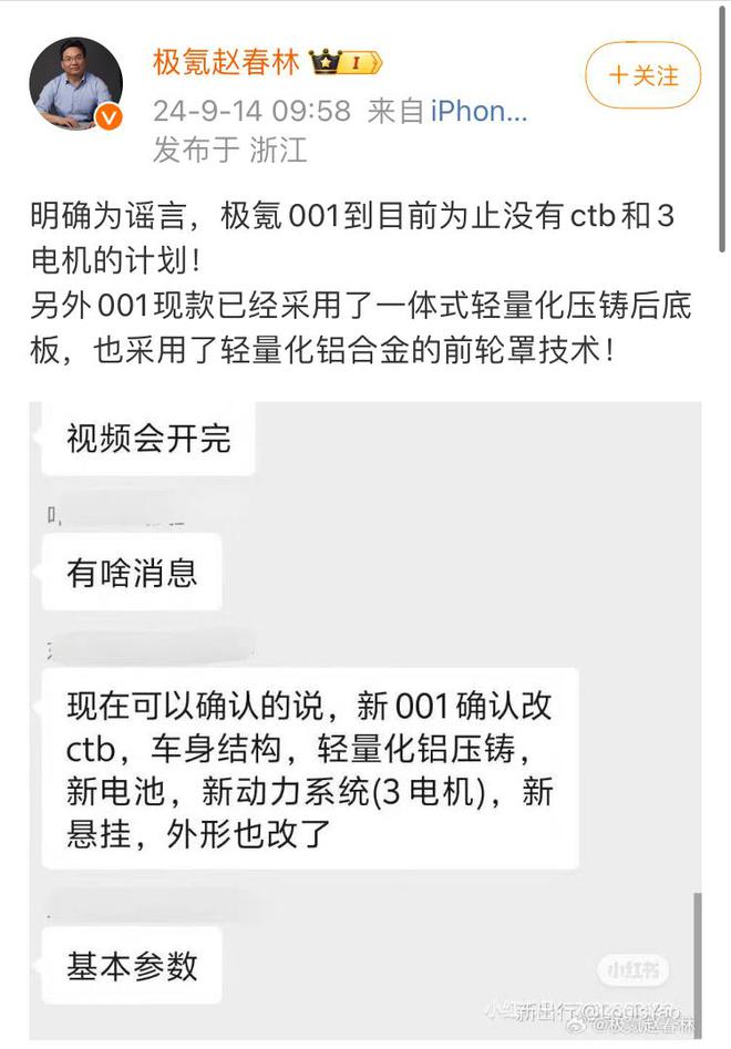 光；比亚迪全资控股腾势；小米回应SU7冒烟事故尊龙AG人生就是博新能源早报：理想纯电SUV曝(图6)